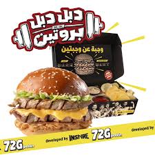  دبل بروتين